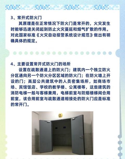 常闭式防火门规范及尺寸解析
