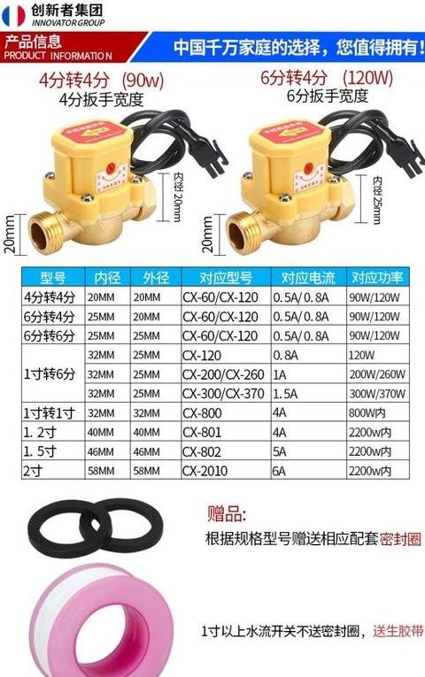 增压泵一响一停维修指南