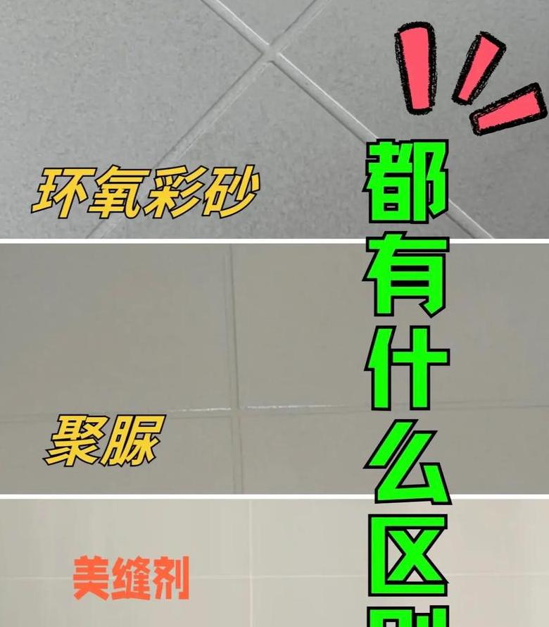 卫生间瓷砖缝隙美缝必要性解析