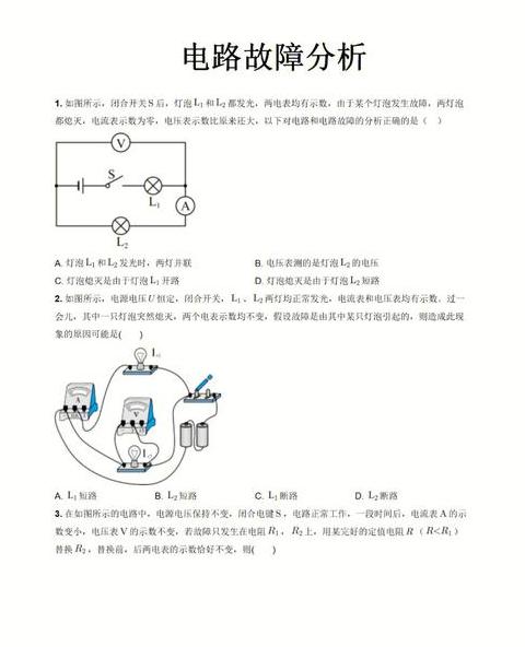 电源、负载、激励：电路基础知识解析