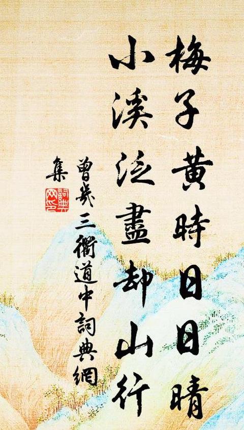 小溪泛尽却山行的乏