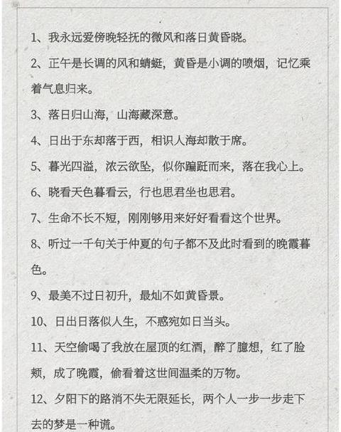 黄昏四字词：描绘暮色渐浓的美妙瞬间