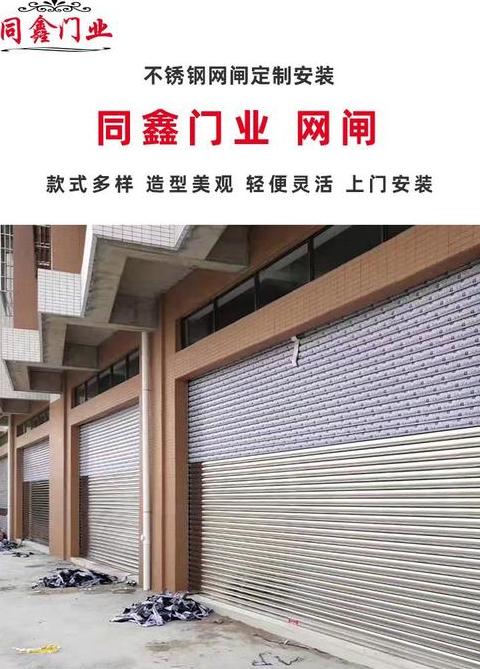 拆卷帘门教程及不锈钢卷帘门品牌选购指南