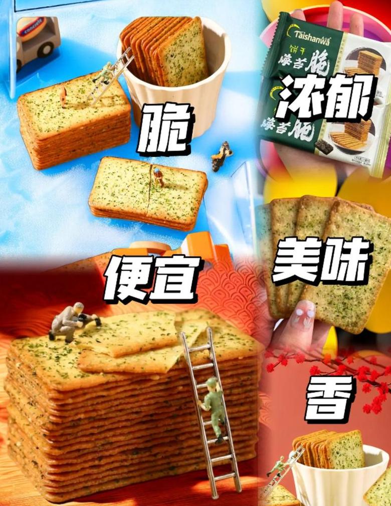 蛋白薄脆饼干做法大全