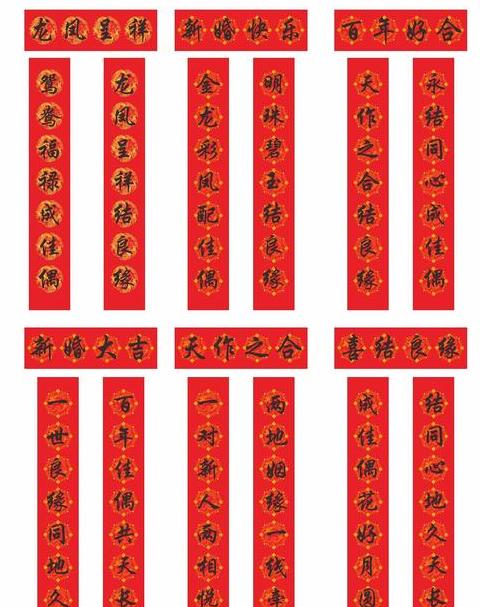 龙凤呈祥对联解析：上联贴门技巧揭秘