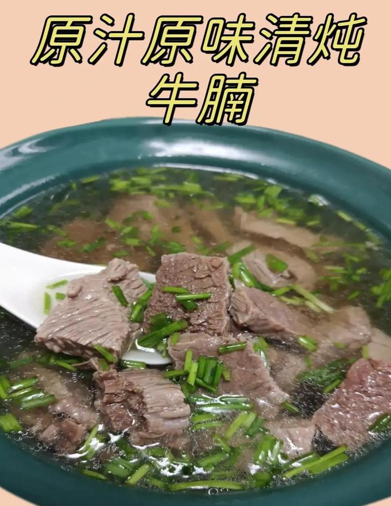 清炖牛肉：营养美味，简单做法指南