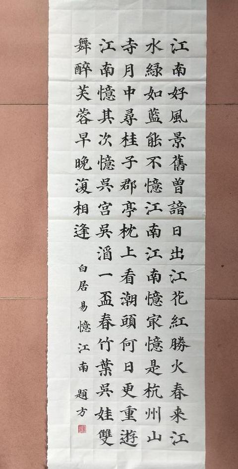 忆江南三首古诗赏析
