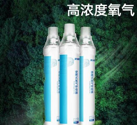 氧气吸入：纯净水还是矿泉水选择指南