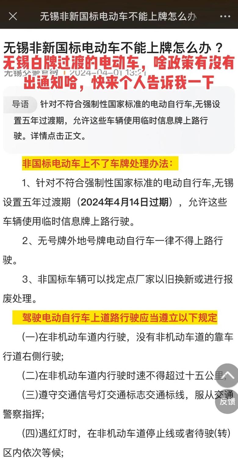 2025年新能源汽车补贴详解及江西超标电动车过渡期政策
