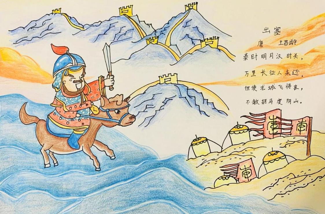 红色诗词手抄报制作教程