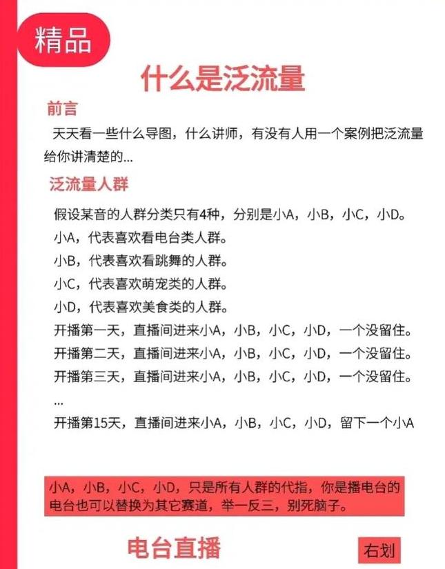 泛指的泛的意思