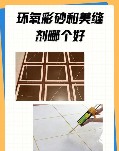 美缝剂沾手清洗攻略：有效去除残留方法大揭秘