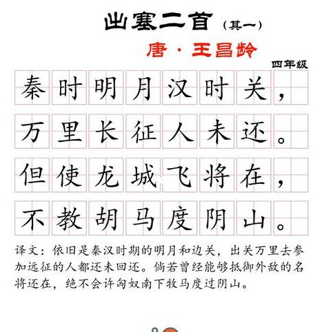 王维出塞全诗赏析：边塞战事与将军风采