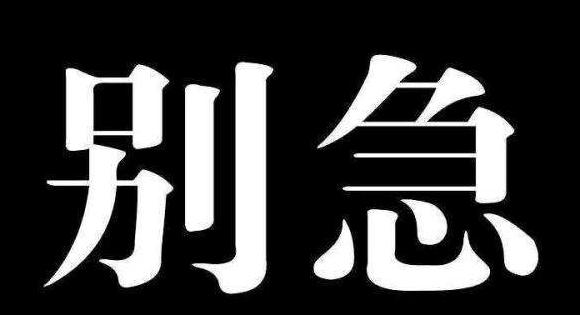 急得像什么？成语填空与用法解析