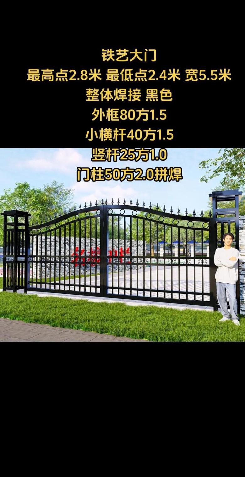 铁艺大门尺寸与高度选择指南