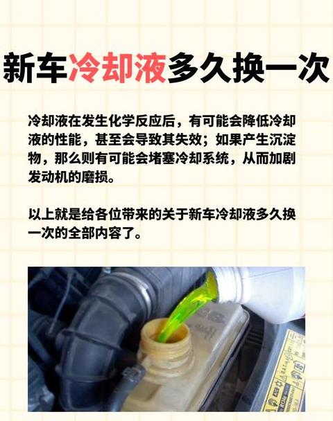 水替代冷却液的实际使用限制及注意事项