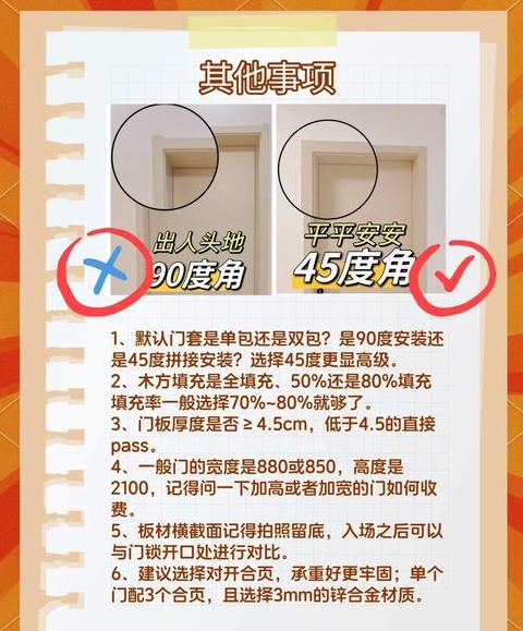 实木门下沉处理攻略：铰链调整与加固方法全解析