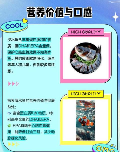 海水鱼在淡水中的生存挑战与适应