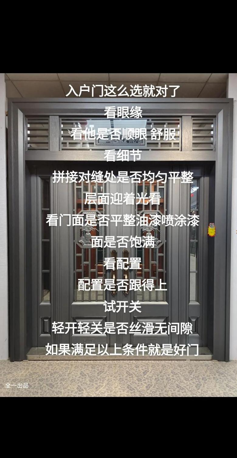 农村双扇大门吉利尺寸揭秘：鲁班尺风水尺寸高度宽度指南
