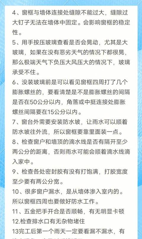 门窗验收技术标准（最新版）发布