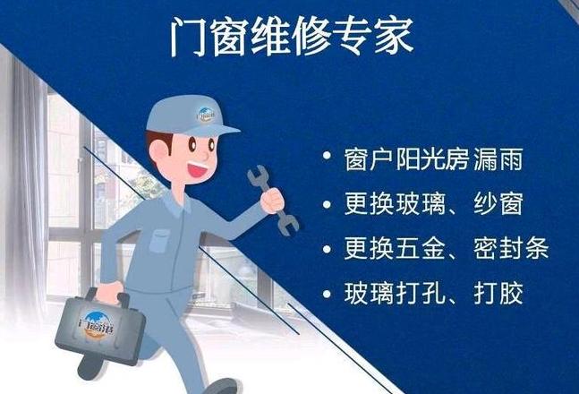 铝合金门窗维修攻略及费用一览