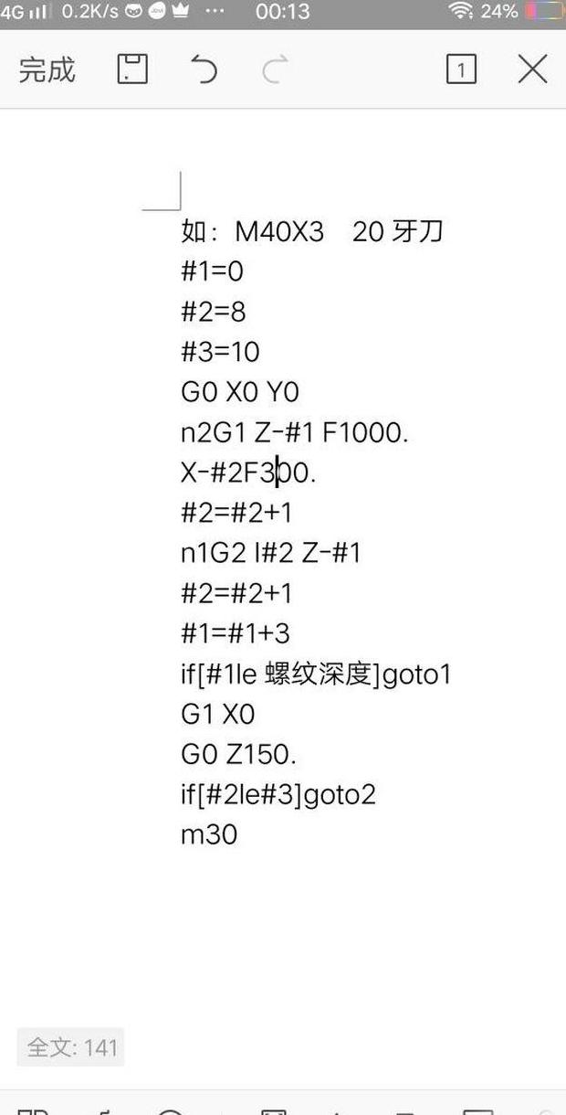 铣削编程指南：M20×1.5内螺纹与梯形螺纹加工技巧