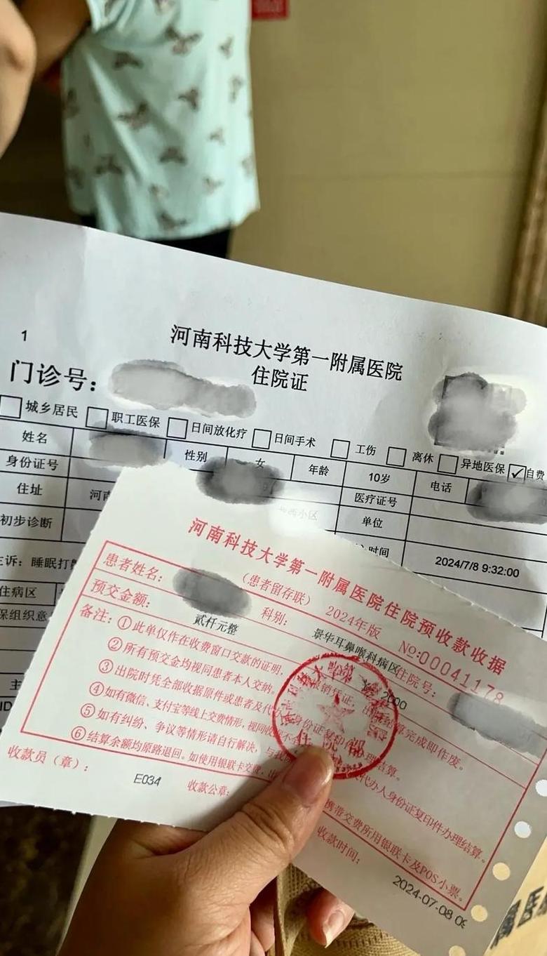 儿童腺样体肥大手术费用明细及医保报销情况