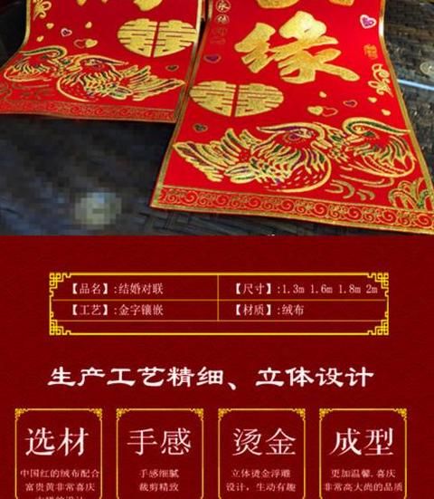 九字婚联精选：喜庆吉祥大门对联集锦