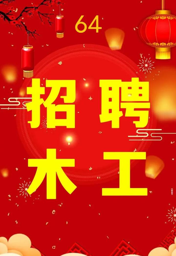 西安木门安装工及项目经理招聘信息汇总