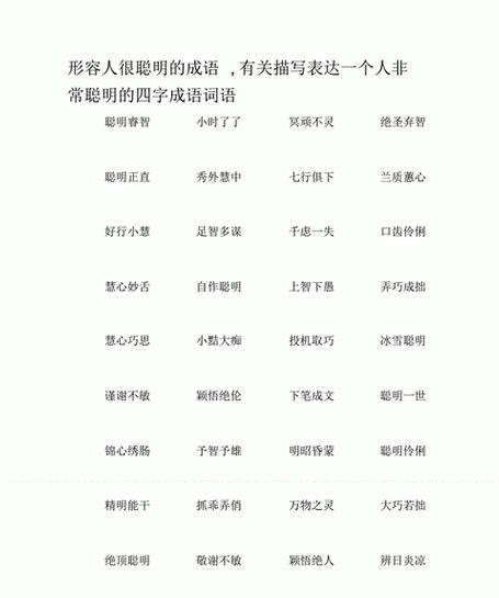 揭秘ABB式干系列词语的丰富用法