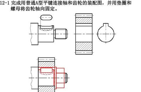 齿轮在轴上固定方式解析
