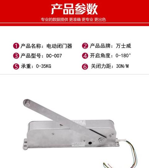 防火门电动闭门器安装与维护指南