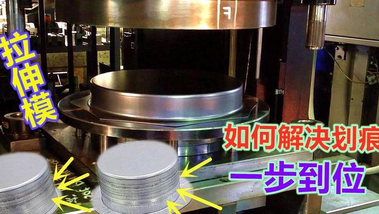 拉伸模具起皱破裂原因解析及维修保养技巧