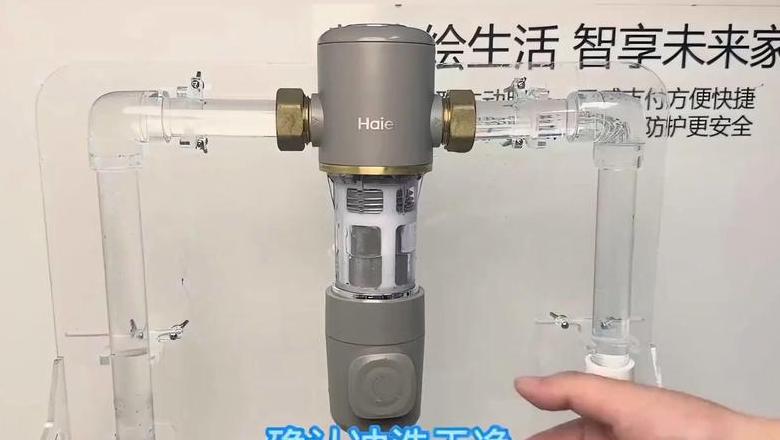 美的前置过滤器QZBW20s-8反冲洗与清洗滤网教程