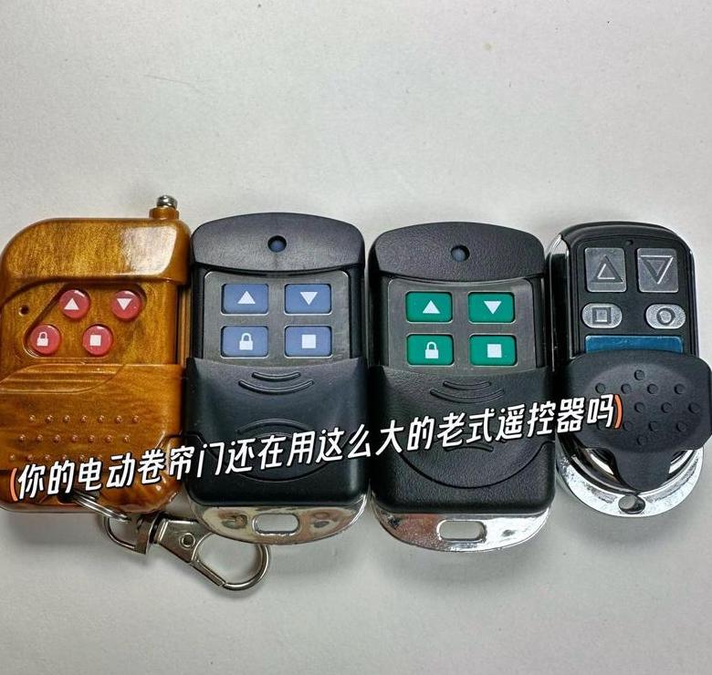 电动卷闸门遥控器反向控制调整方法