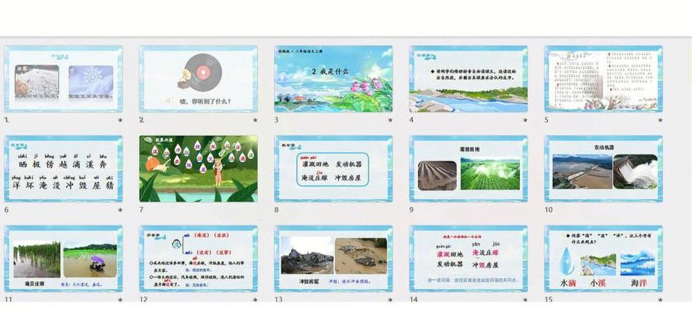 小学语文：词语搭配技巧解析