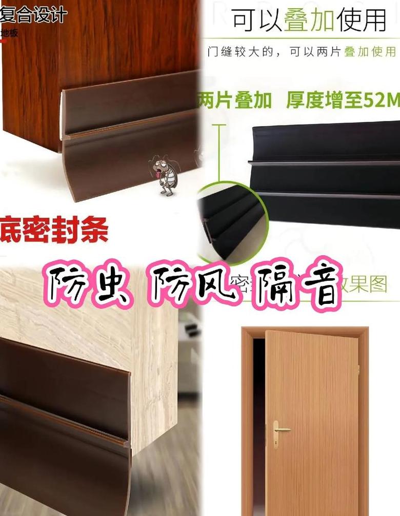 门缝密封条安装指南及胶带名称揭秘