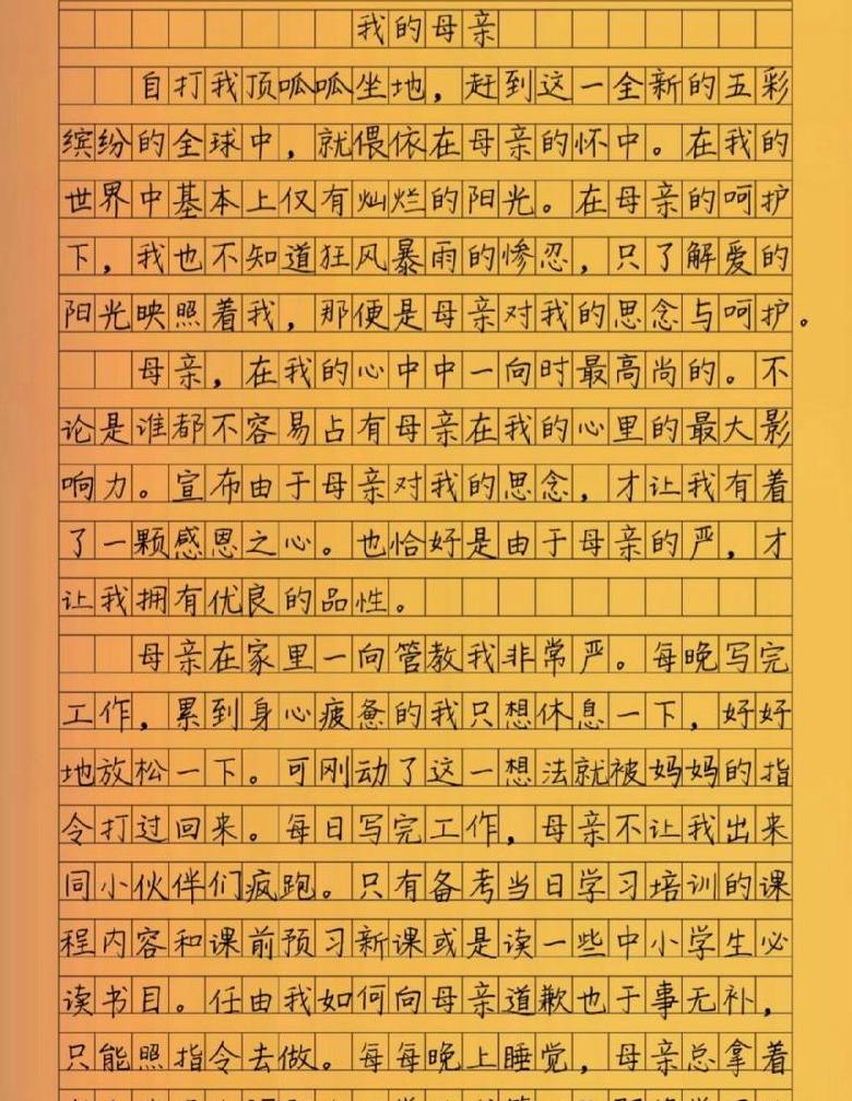 郭沫若地球，我的母亲诗歌赏析：自然与人文的交融