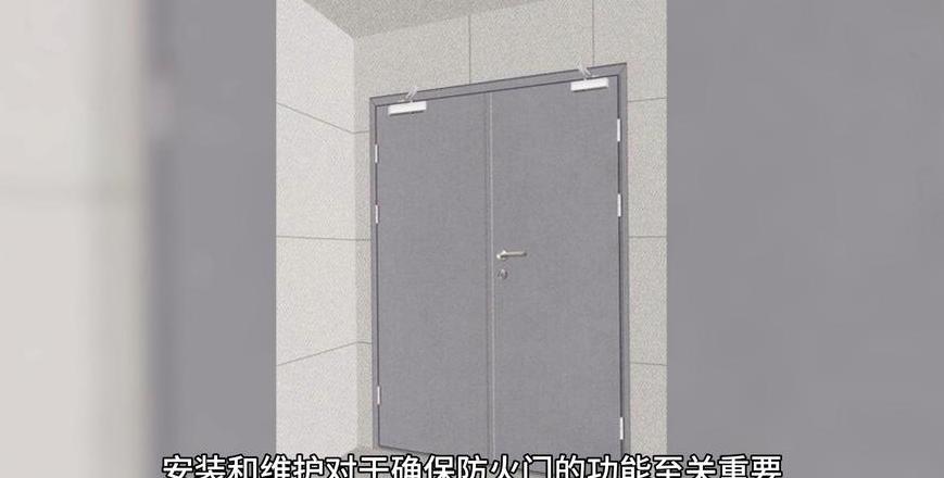 甲级乙级防火门选购指南：性能与用途对比
