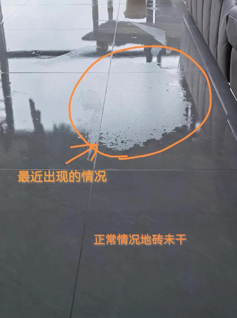 地砖渗水水印去除攻略