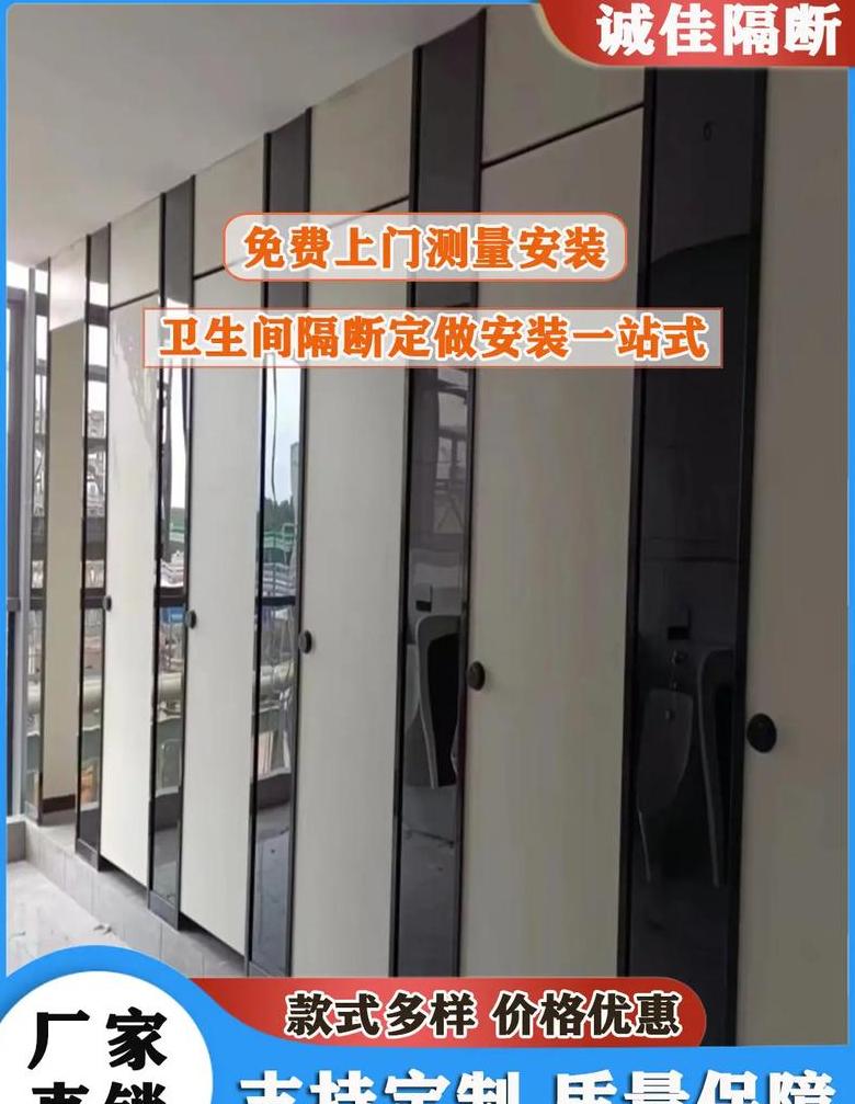 江苏卫生间隔断配件咨询原装品质，定制您的私密空间