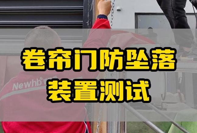 卷帘门停电操作指南：三步轻松应对