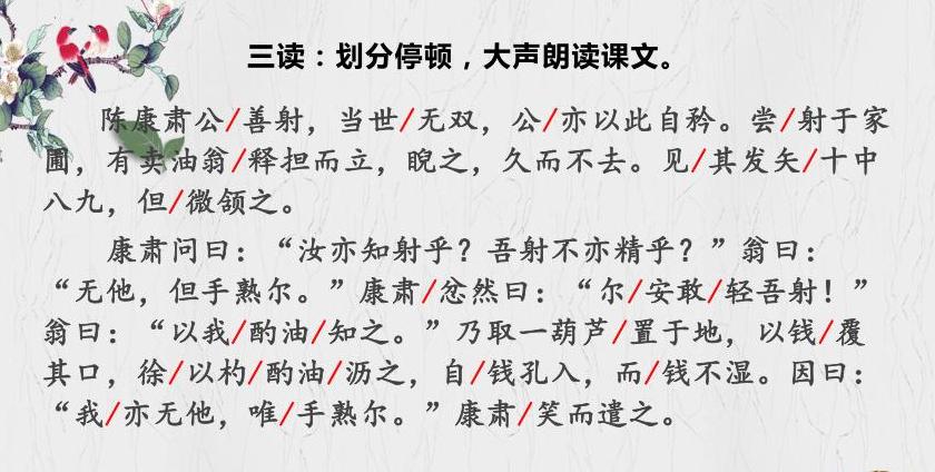 卖油翁：节奏解析与传承魅力