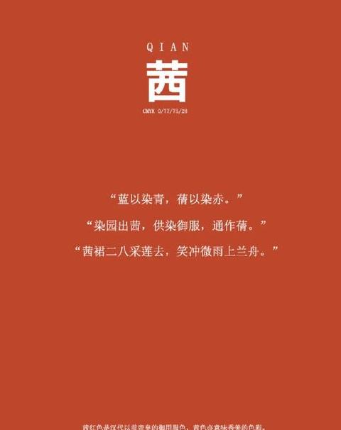 茜字取名：寓意美好，寓意丰富