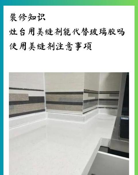 大理石缝隙处理全攻略：美观耐用的填充技巧