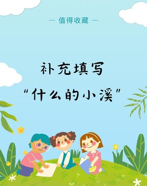山水之美，一字间