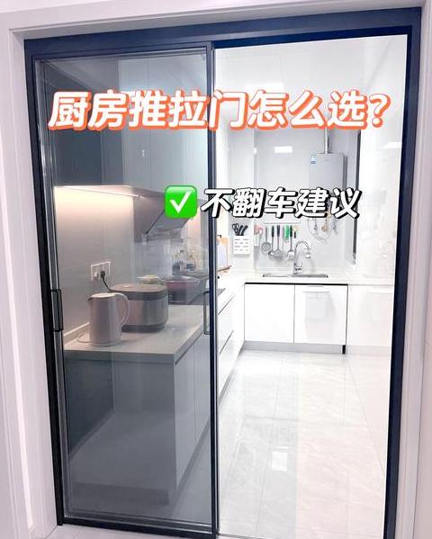 厨房推拉门玻璃颜色选择指南