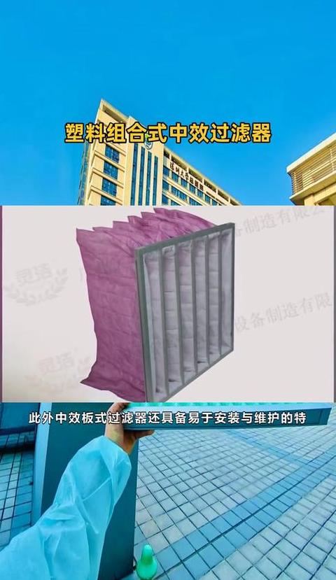 中效空气过滤器清洗指南与注意事项