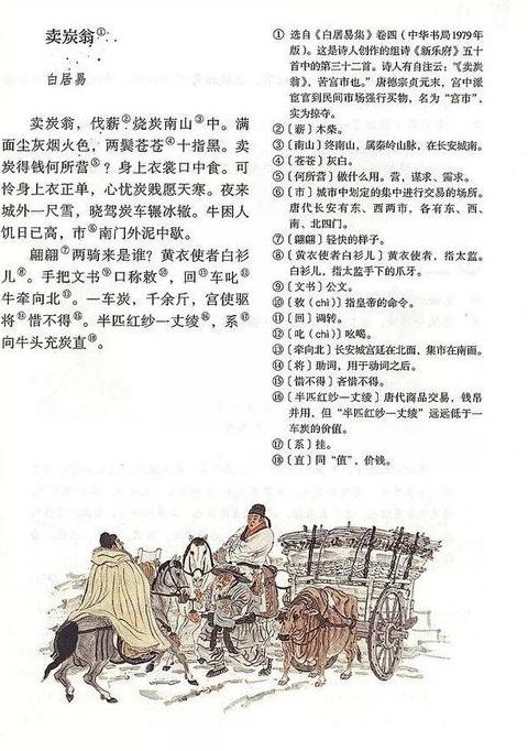‘骑’字读音之谜：jì音消失的历史探究