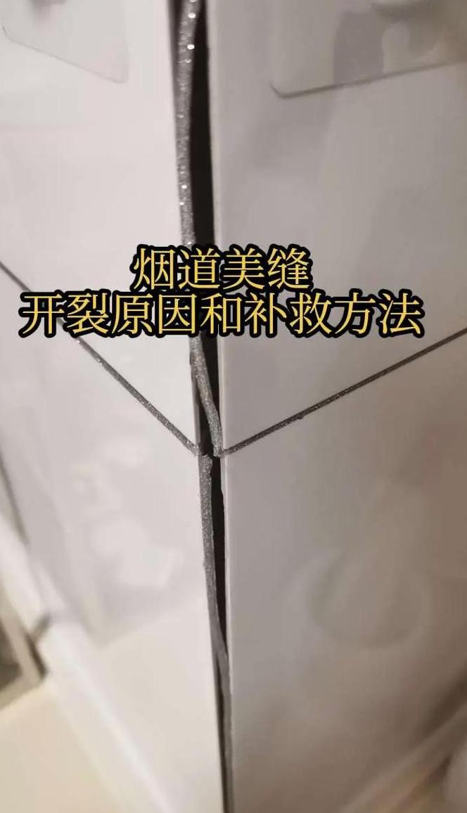 美缝失败补救攻略：二次修复技巧与注意事项